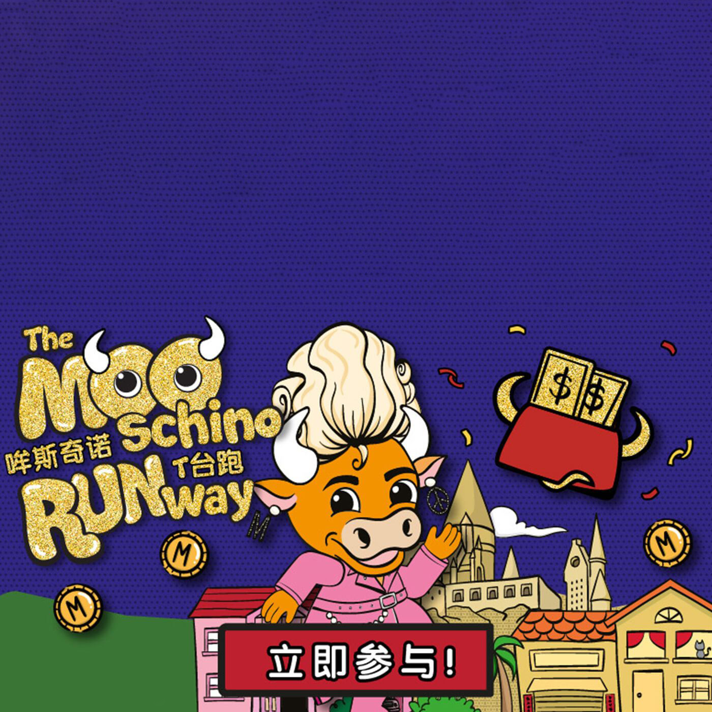 Moschino LNY Launch Game